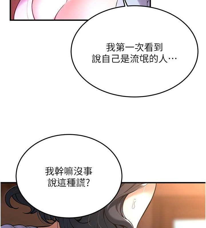 第52话-今天要把妳当狗干 - 第36.jpg页
