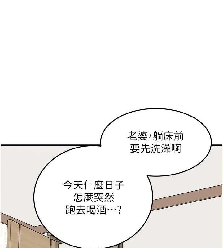 第52话-今天要把妳当狗干 - 第53.jpg页