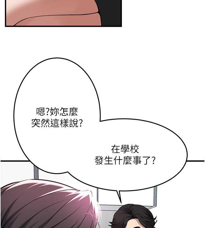 第52话-今天要把妳当狗干 - 第58.jpg页