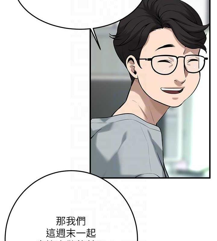 第52话-今天要把妳当狗干 - 第62.jpg页
