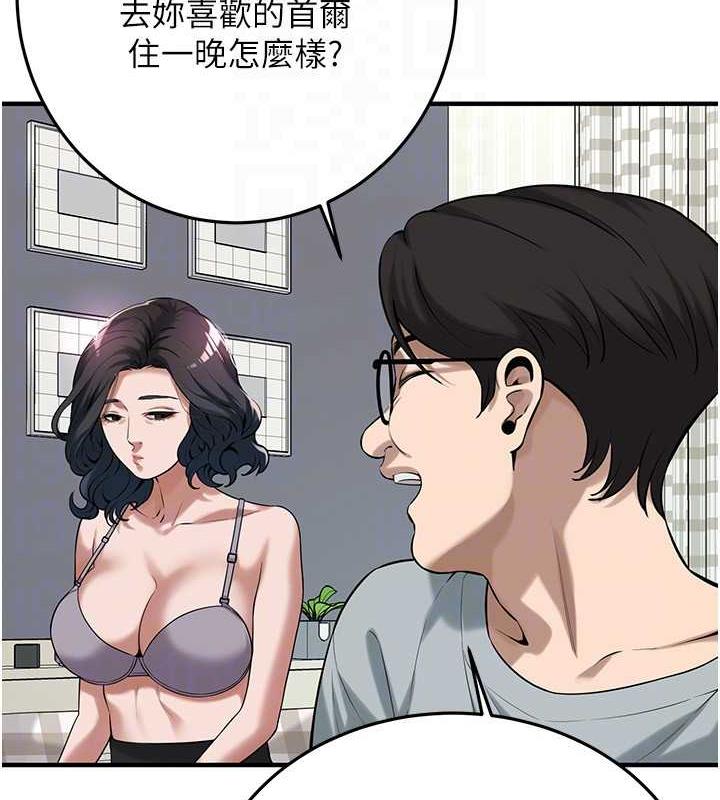 第52话-今天要把妳当狗干 - 第63.jpg页