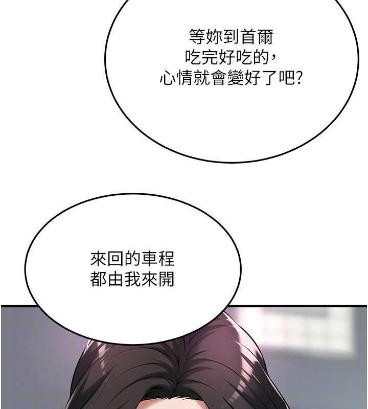 第52话-今天要把妳当狗干 - 第64.jpg页