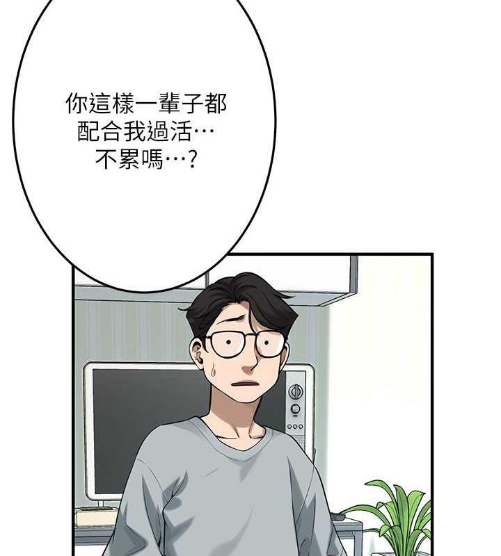 第52话-今天要把妳当狗干 - 第66.jpg页