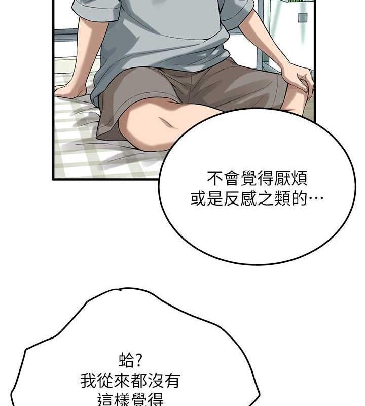 第52话-今天要把妳当狗干 - 第67.jpg页