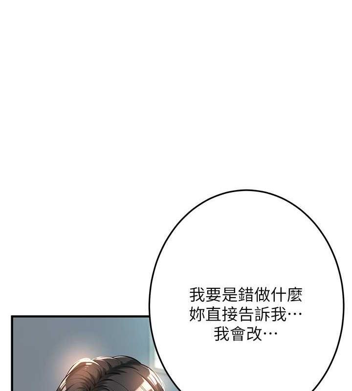第52话-今天要把妳当狗干 - 第69.jpg页