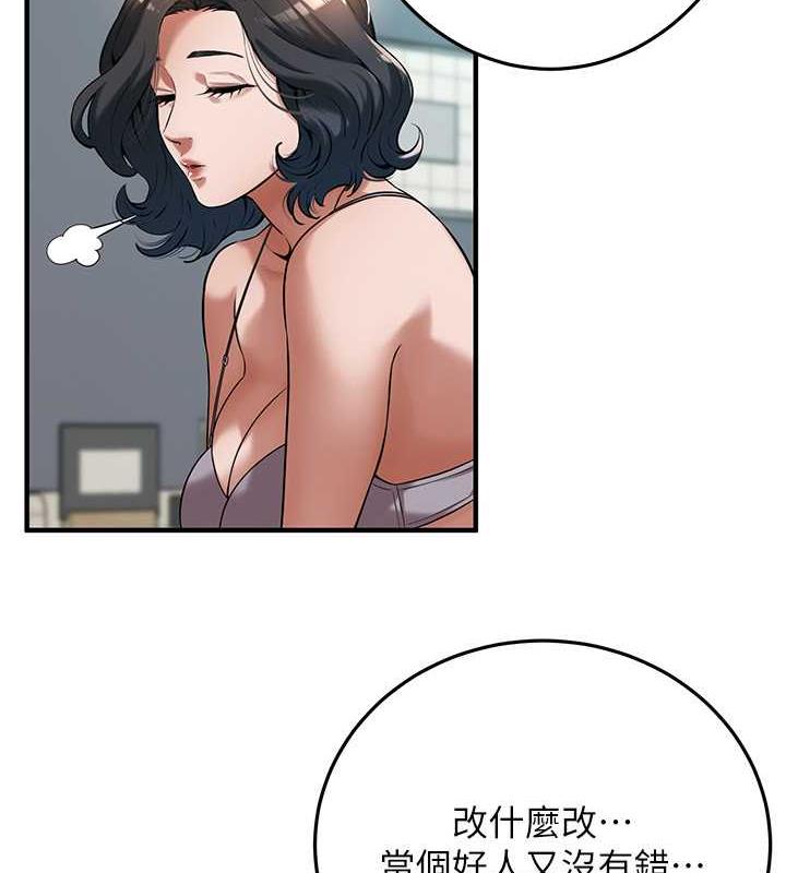 第52话-今天要把妳当狗干 - 第70.jpg页