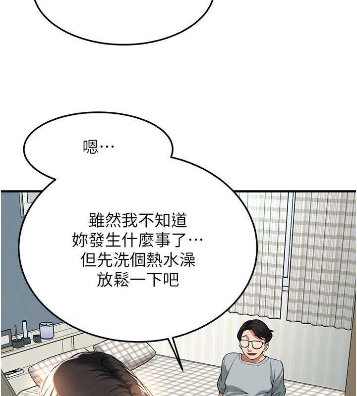 第52话-今天要把妳当狗干 - 第72.jpg页