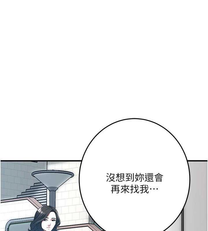 第52话-今天要把妳当狗干 - 第86.jpg页