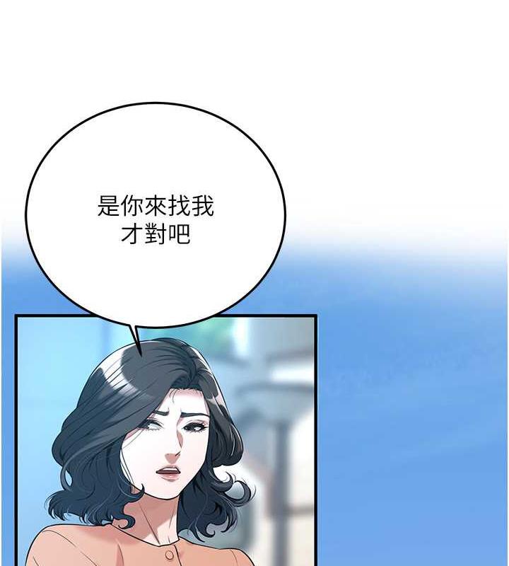 第52话-今天要把妳当狗干 - 第88.jpg页