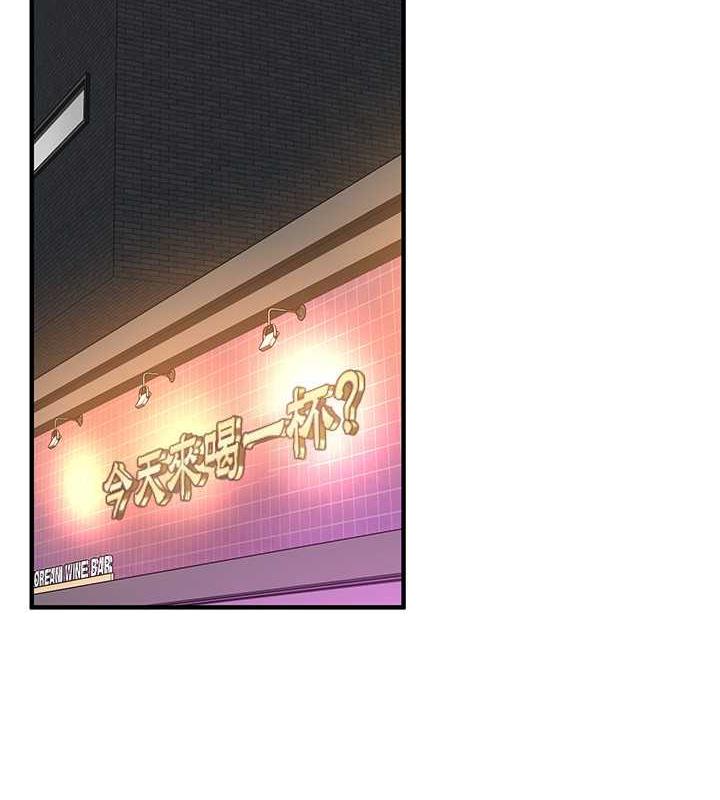 第52话-今天要把妳当狗干 - 第96.jpg页