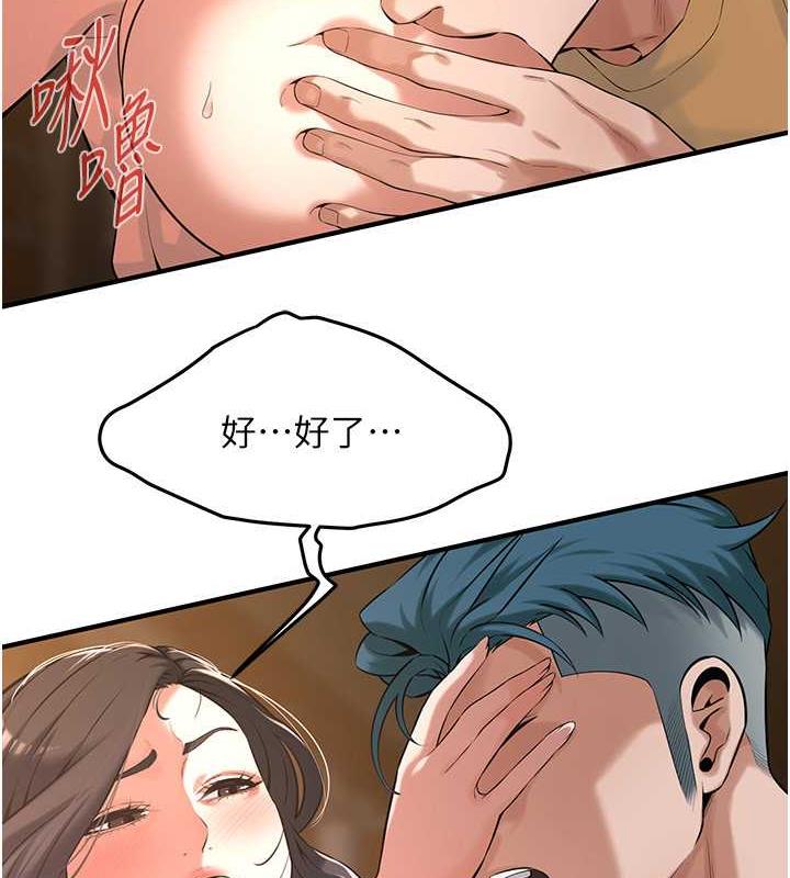第52话-今天要把妳当狗干 - 第113.jpg页