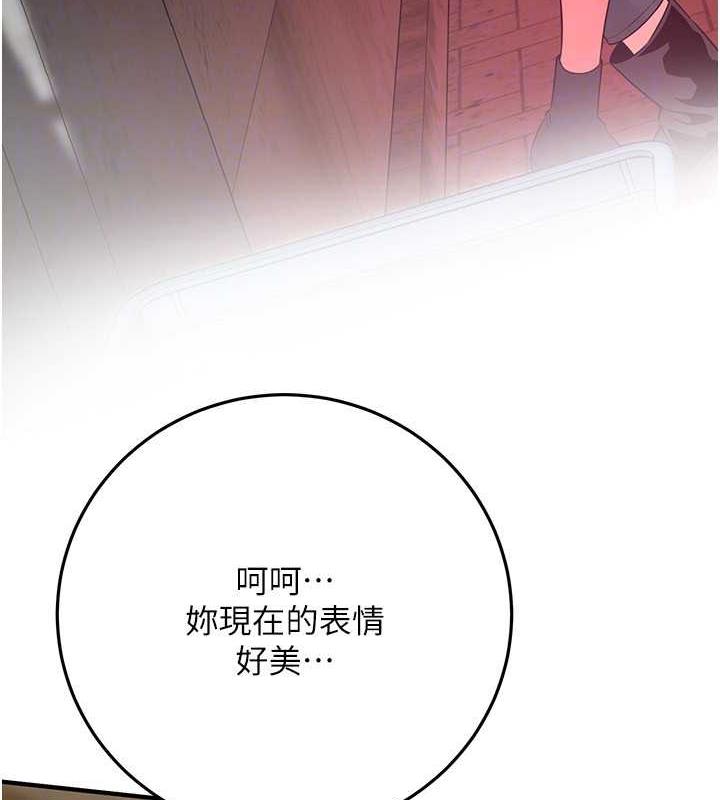 第52话-今天要把妳当狗干 - 第119.jpg页