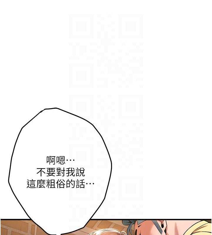 第52话-今天要把妳当狗干 - 第124.jpg页