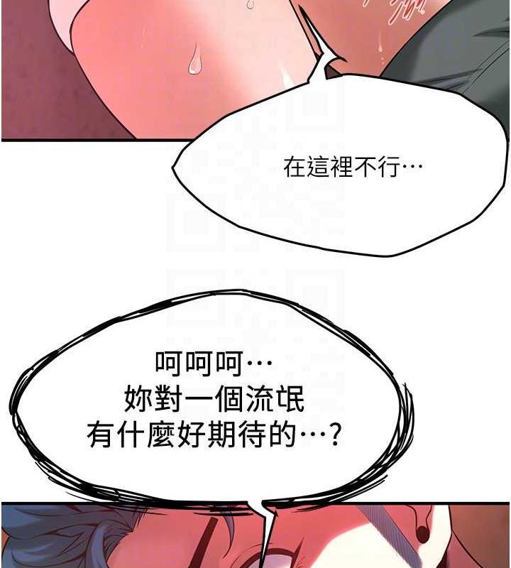 第52话-今天要把妳当狗干 - 第126.jpg页