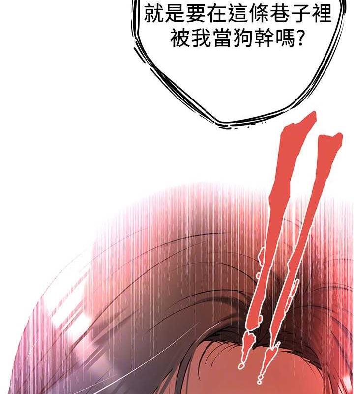 第52话-今天要把妳当狗干 - 第128.jpg页