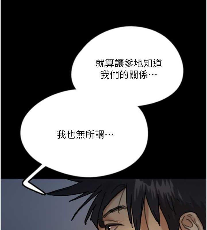 第45话-用手就让莫妮卡高潮 - 第6.jpg页