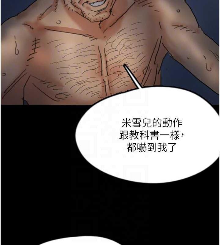 第45话-用手就让莫妮卡高潮 - 第23.jpg页