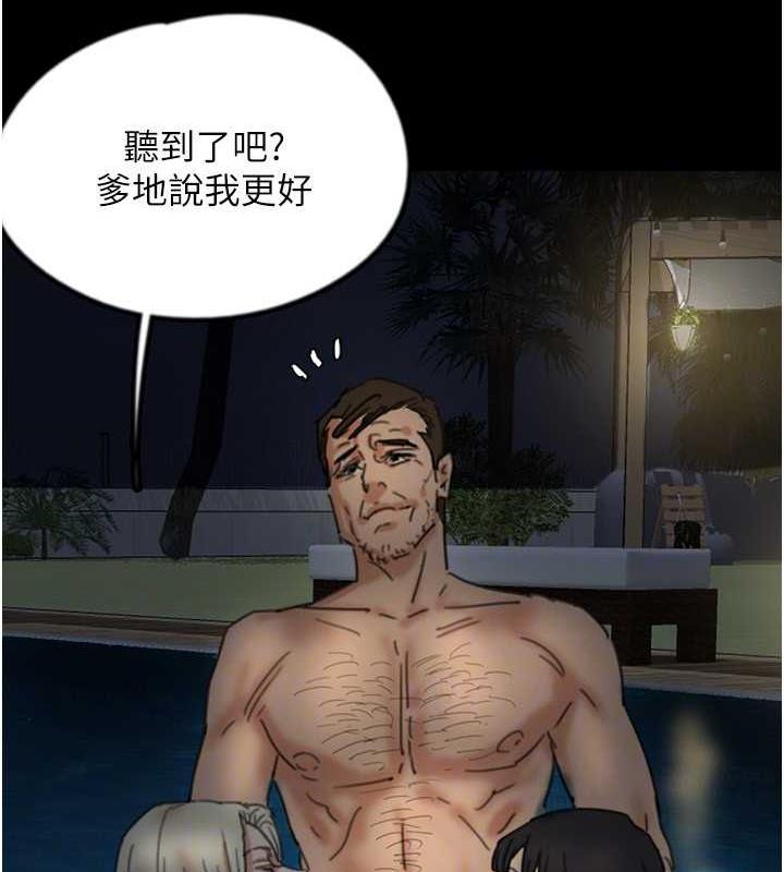 第45话-用手就让莫妮卡高潮 - 第26.jpg页