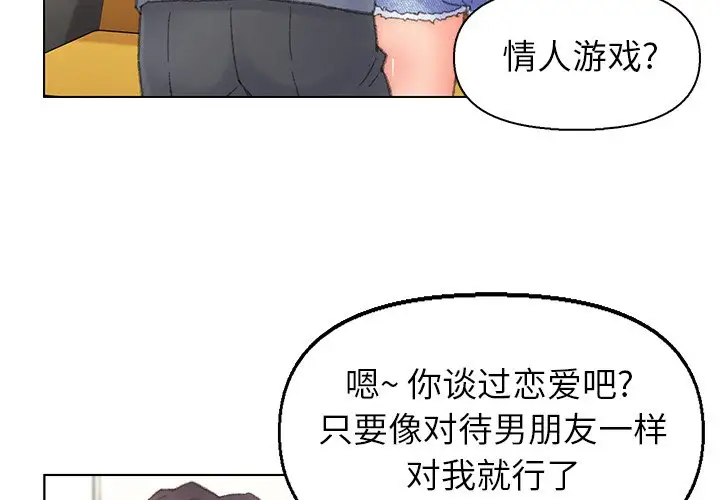 第42话 - 第3.jpg页