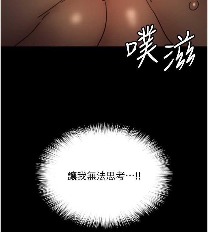 第45话-用手就让莫妮卡高潮 - 第50.jpg页