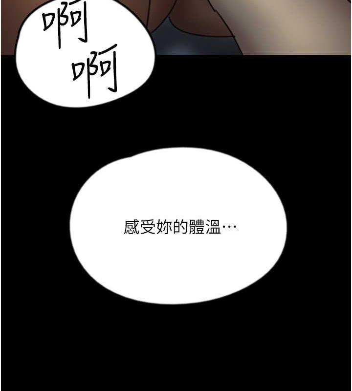 第45话-用手就让莫妮卡高潮 - 第56.jpg页