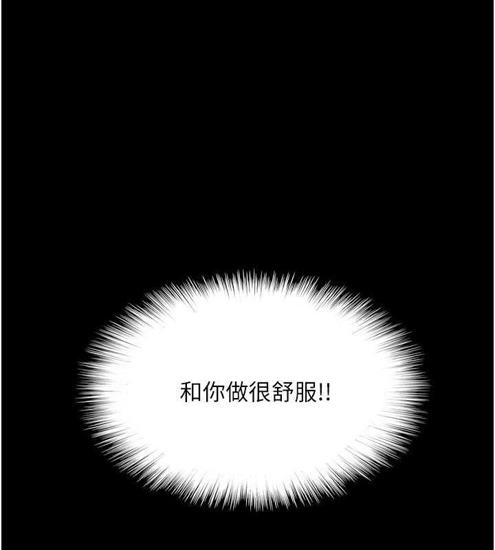 第45话-用手就让莫妮卡高潮 - 第73.jpg页