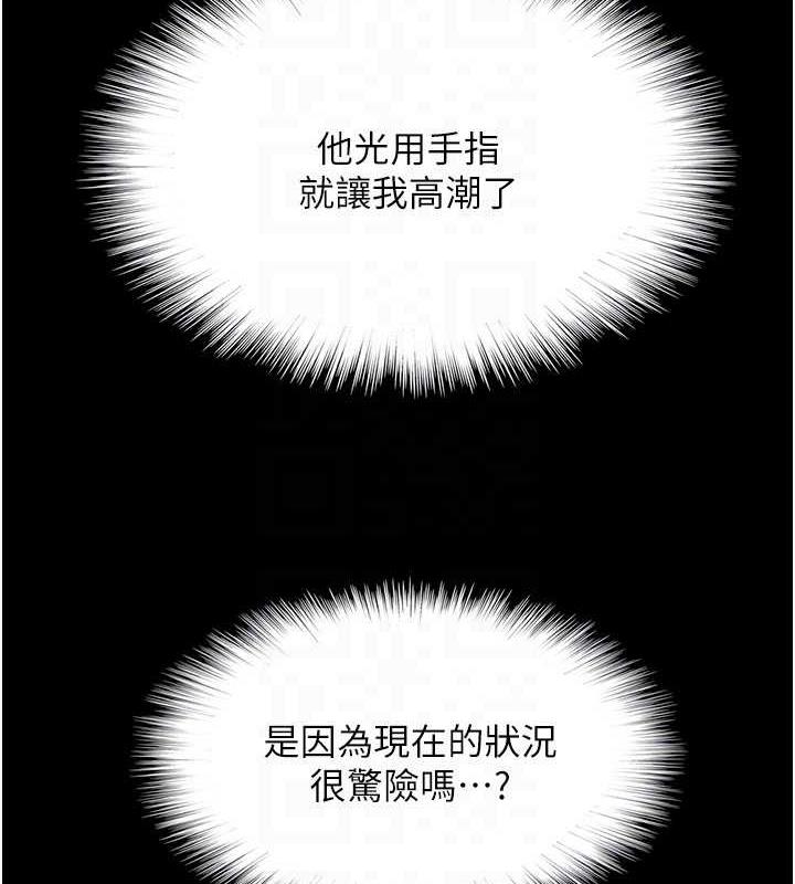 第45话-用手就让莫妮卡高潮 - 第82.jpg页