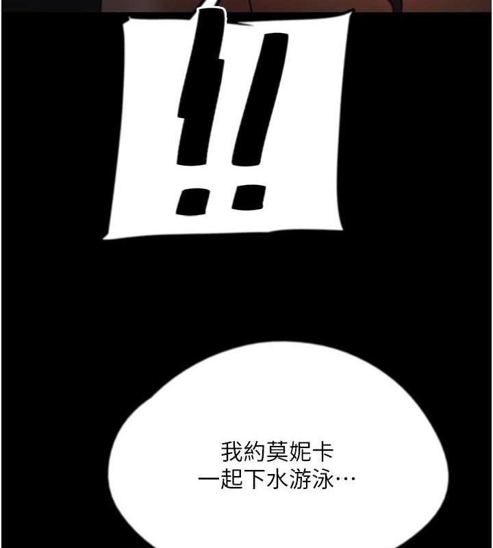 第45话-用手就让莫妮卡高潮 - 第86.jpg页