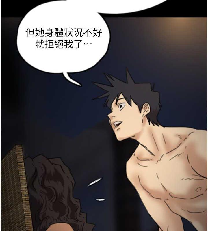 第45话-用手就让莫妮卡高潮 - 第87.jpg页