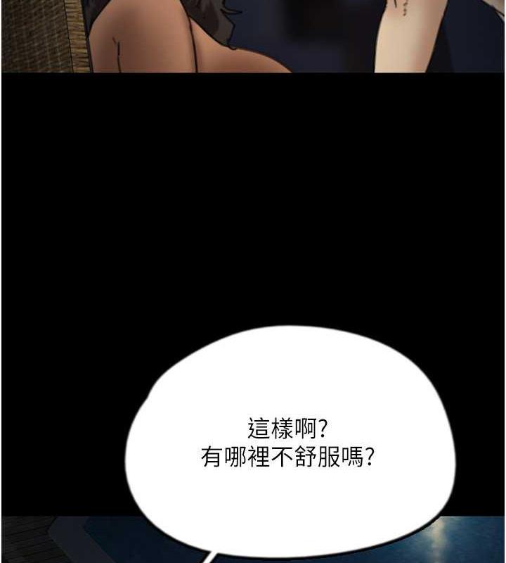 第45话-用手就让莫妮卡高潮 - 第88.jpg页
