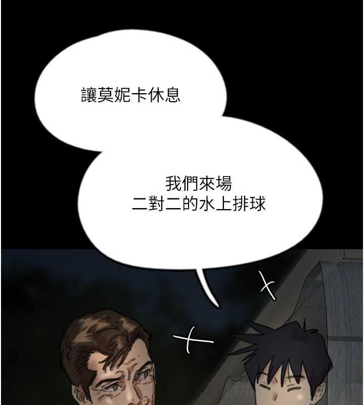 第45话-用手就让莫妮卡高潮 - 第95.jpg页