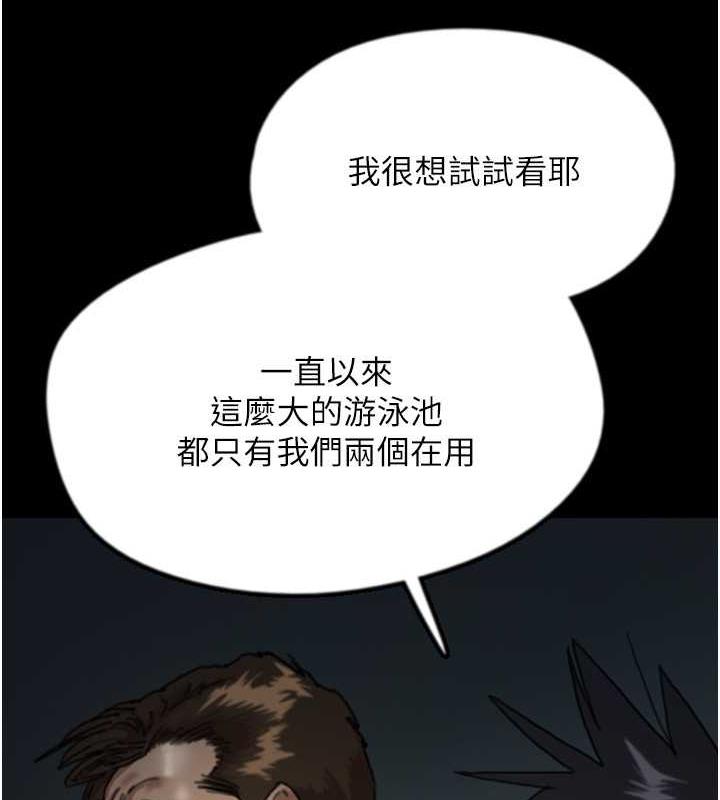 第45话-用手就让莫妮卡高潮 - 第97.jpg页