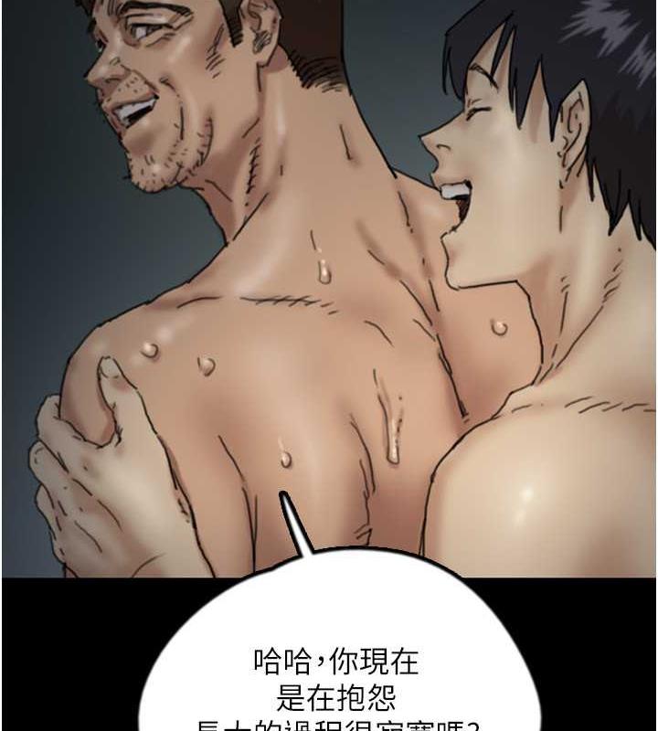 第45话-用手就让莫妮卡高潮 - 第98.jpg页