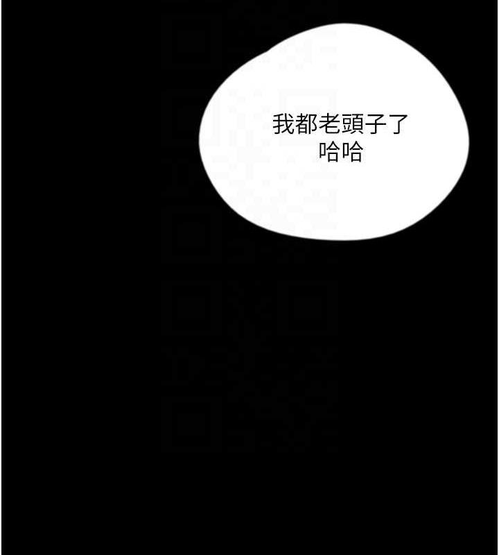 第45话-用手就让莫妮卡高潮 - 第103.jpg页