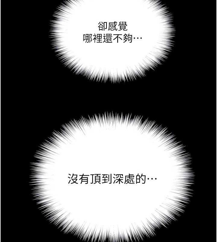 第45话-用手就让莫妮卡高潮 - 第115.jpg页
