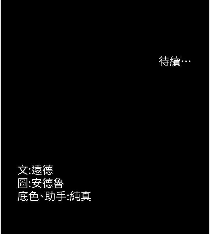 第45话-用手就让莫妮卡高潮 - 第168.jpg页