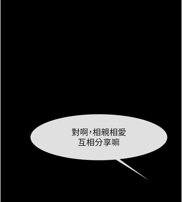 第40话-把里面的都舔乾净 - 第1.jpg页