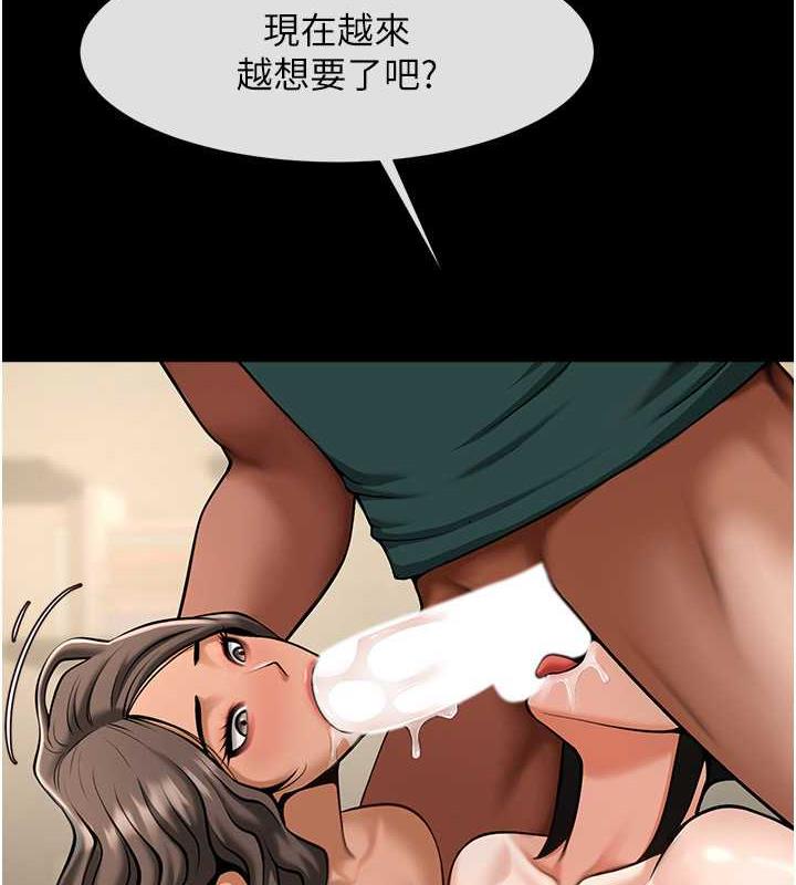 第40话-把里面的都舔乾净 - 第5.jpg页