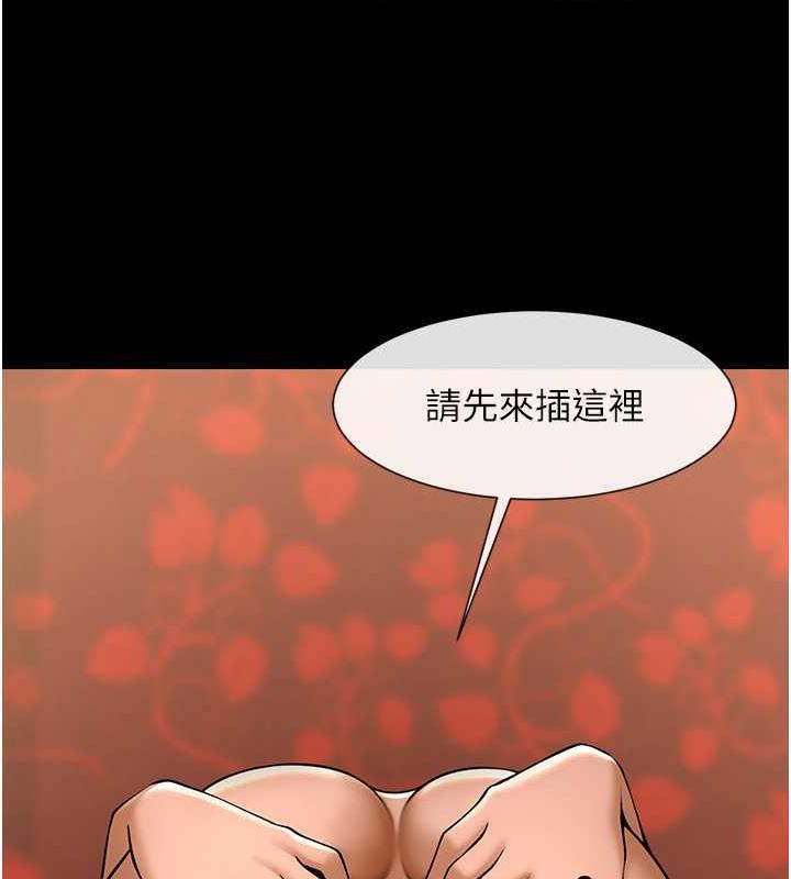 第40话-把里面的都舔乾净 - 第9.jpg页