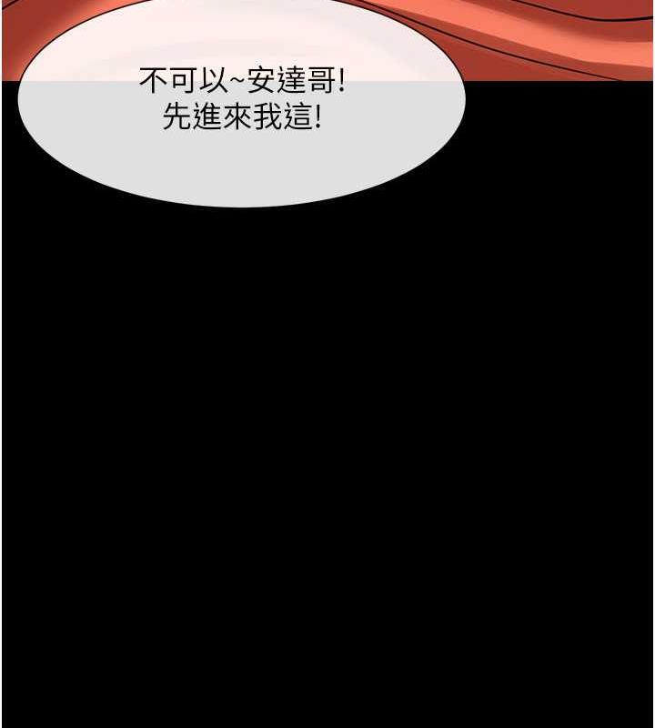 第40话-把里面的都舔乾净 - 第12.jpg页