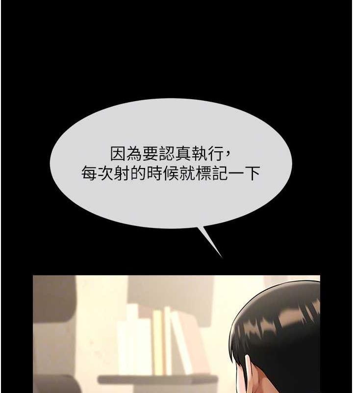 第40话-把里面的都舔乾净 - 第20.jpg页