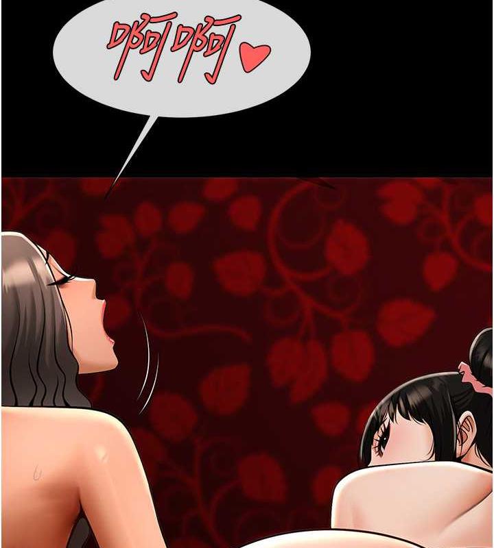 第40话-把里面的都舔乾净 - 第24.jpg页