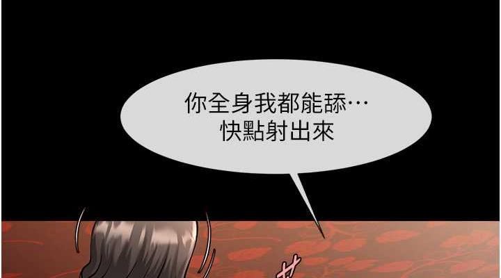 第40话-把里面的都舔乾净 - 第38.jpg页