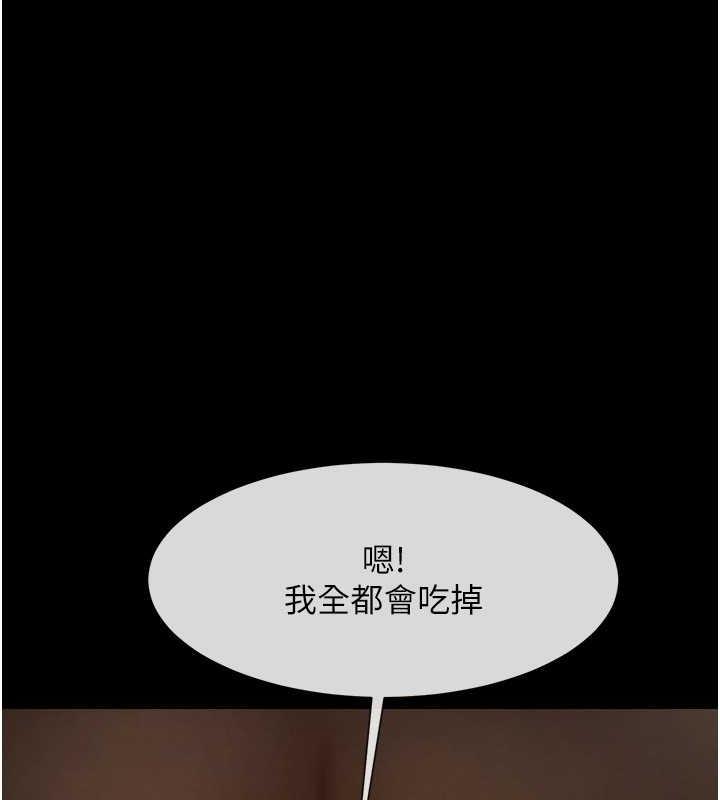第40话-把里面的都舔乾净 - 第48.jpg页