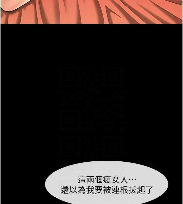 第40话-把里面的都舔乾净 - 第84.jpg页