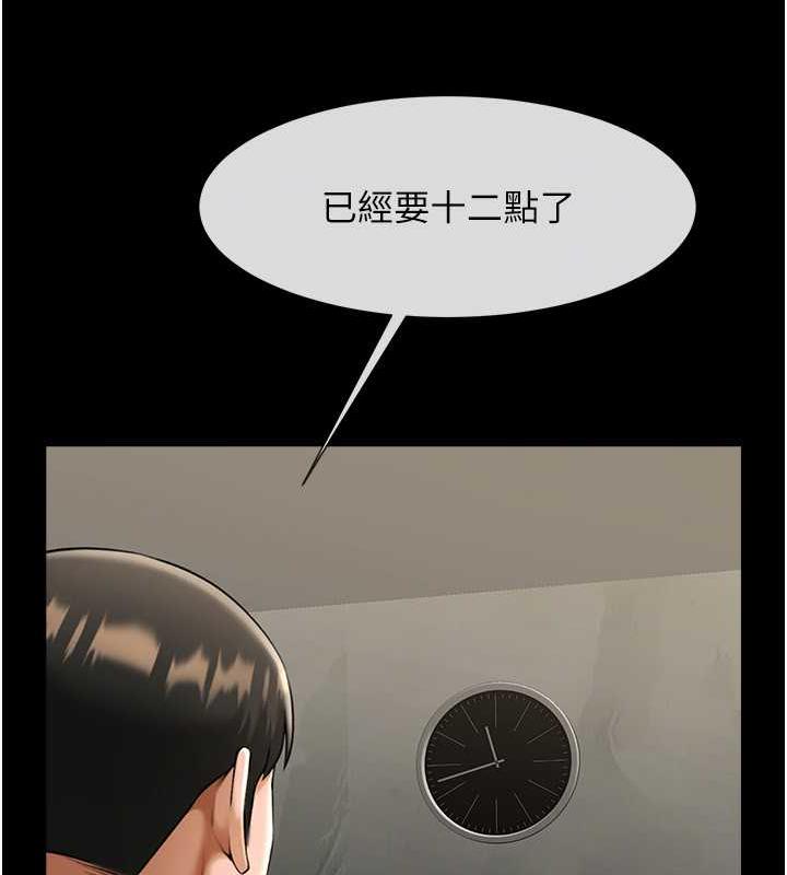 第40话-把里面的都舔乾净 - 第95.jpg页
