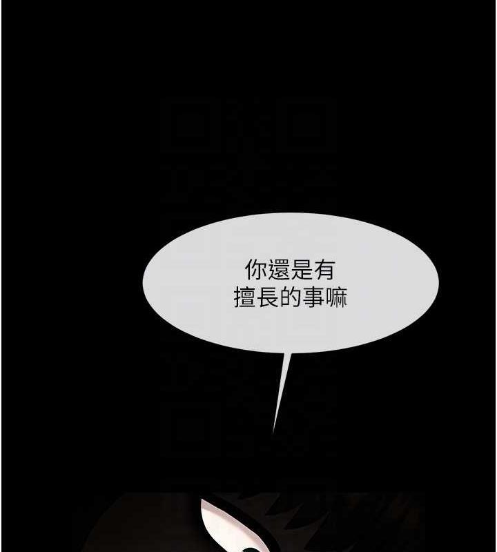 第40话-把里面的都舔乾净 - 第104.jpg页