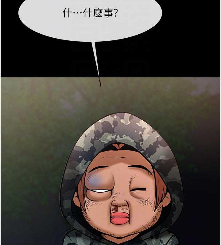 第40话-把里面的都舔乾净 - 第106.jpg页