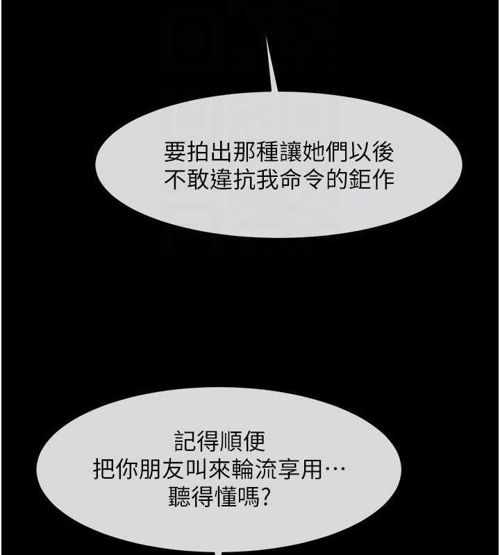 第40话-把里面的都舔乾净 - 第112.jpg页