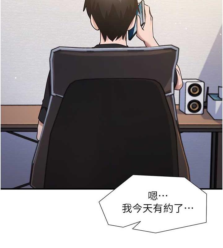 第22话-今晚注定没办法睡了♥ - 第3.jpg页